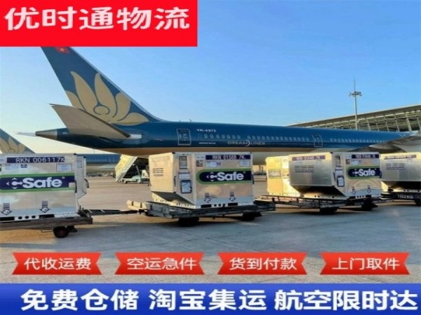 吊罗山乡到日本空运加急专线
